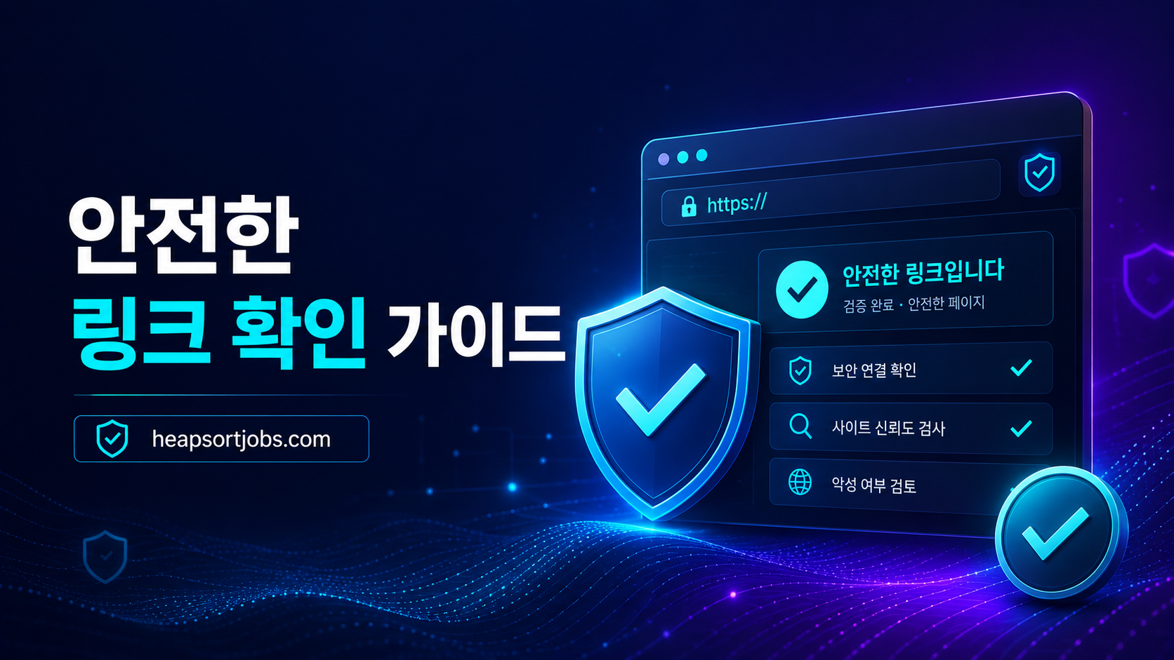 여기여 링크 확인 안내